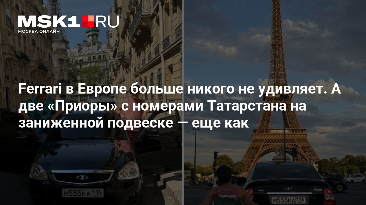 Россиянин и украинец проехали по Европе на Lada Priora и покорили Нюрбургринг